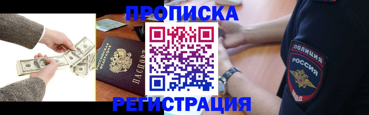 миграционный учет в Кирове