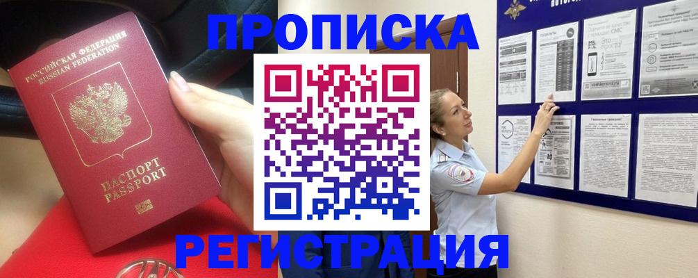 прописка гарантия в Кирове