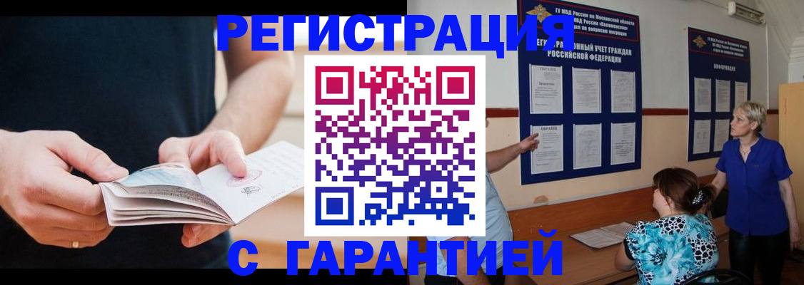 прописка 2025 в Кирове